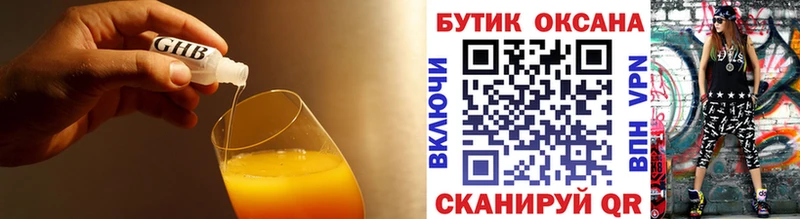 Бутират жидкий экстази  Рубцовск 