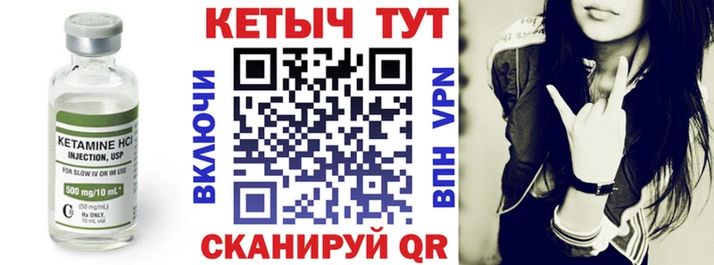 Кетамин VHQ  Рубцовск 
