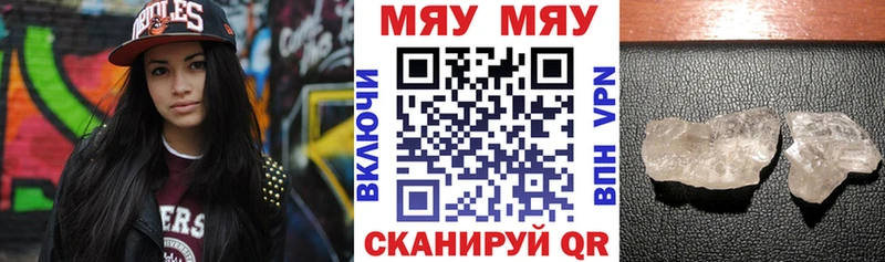 Меф VHQ  Рубцовск 